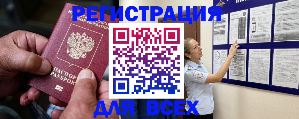 прописка для школы в Михайловке