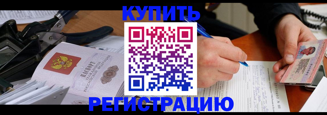 прописка 2025 в Михайловке