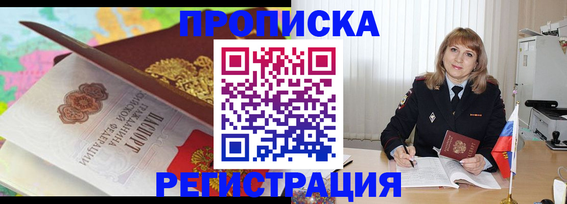 временная регистрация 2025 в Михайловке
