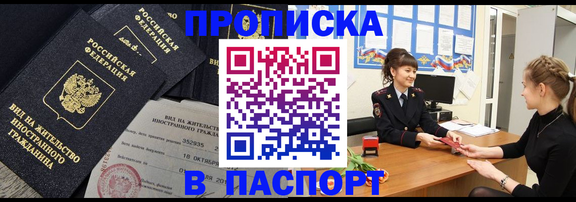 прописка для школы в Михайловке